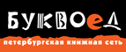 Скидка 10% для новых покупателей в bookvoed.ru! - Звенигово